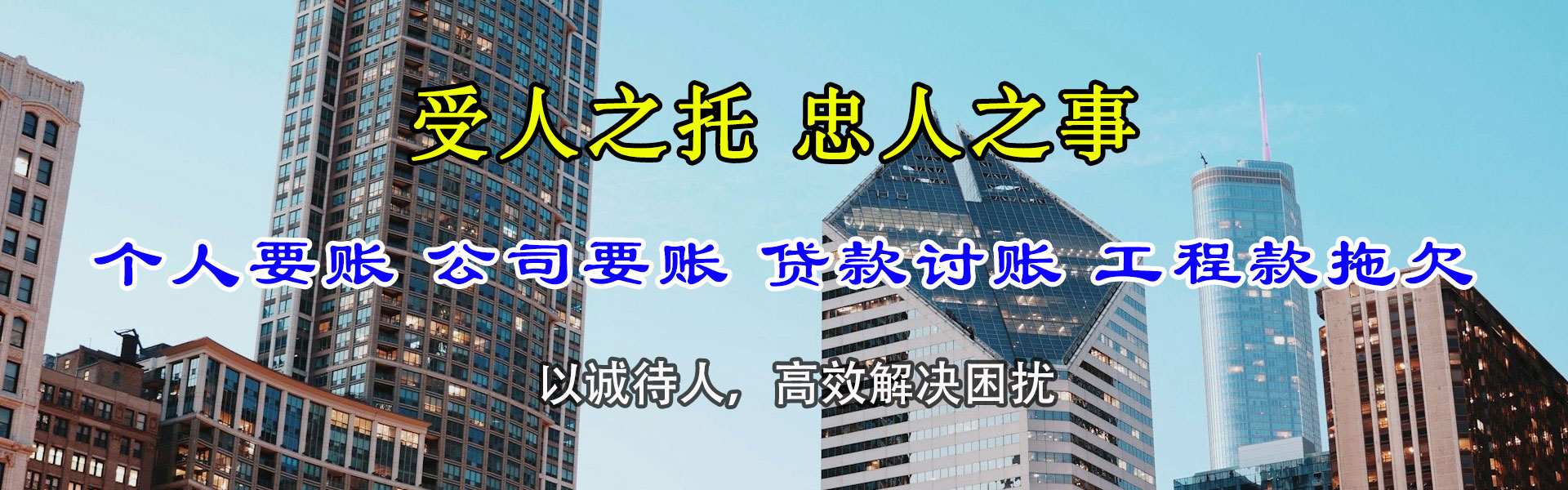 船营要债公司
