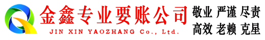 船营追账公司